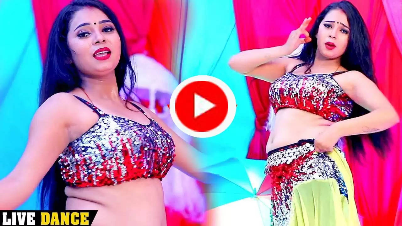 Bhojpuri Dance Video: