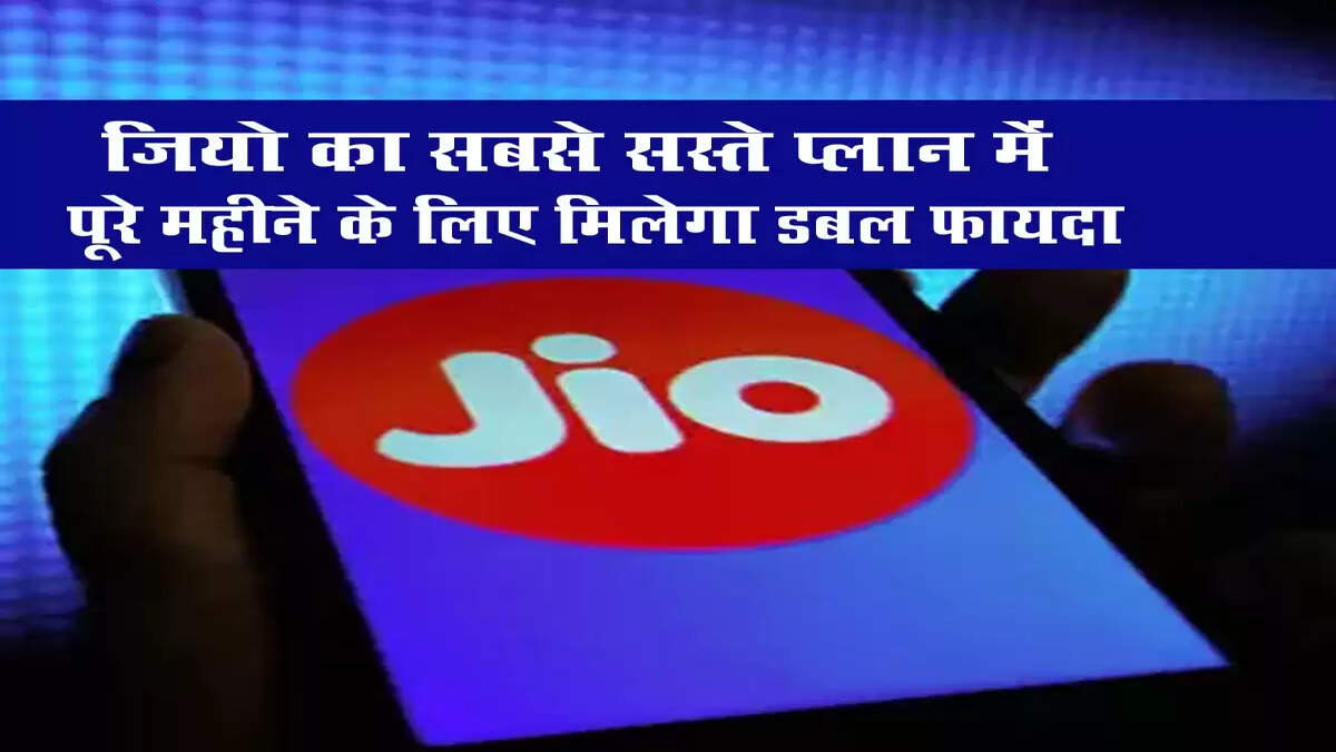 jio 