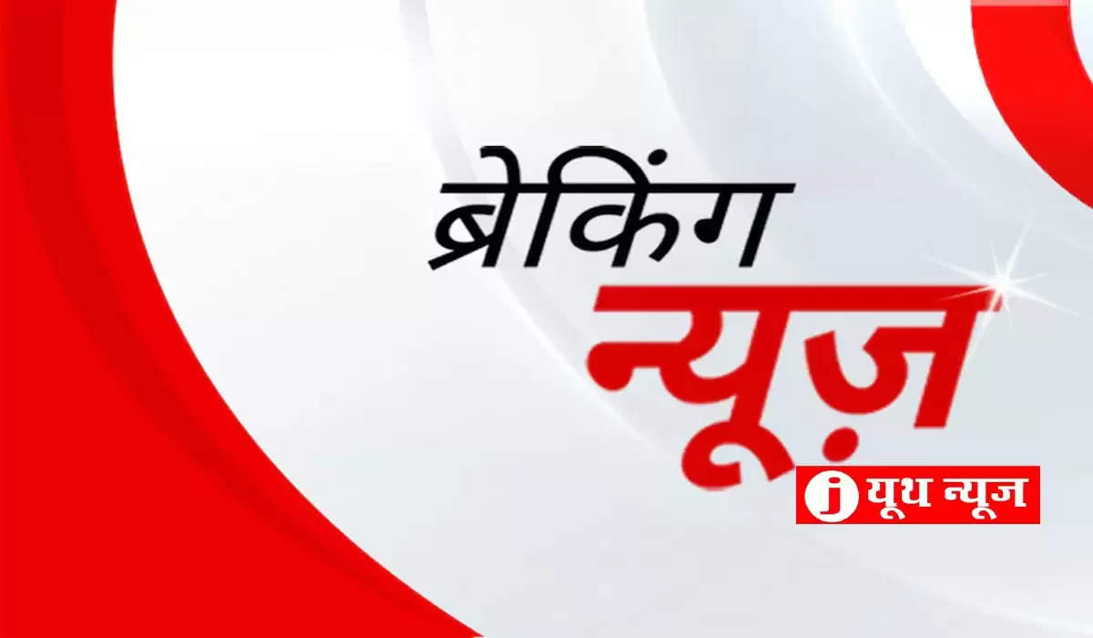 breaking hindi news