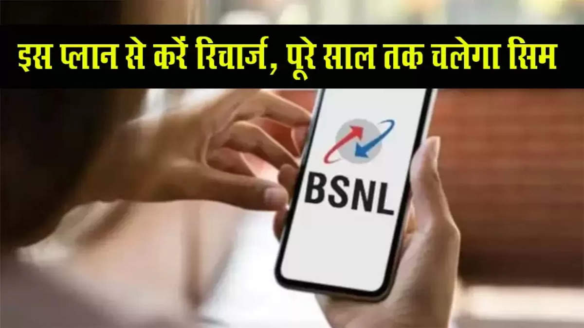 BSNL