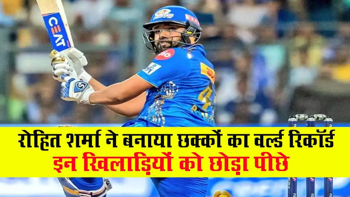 Rohit sharma record 