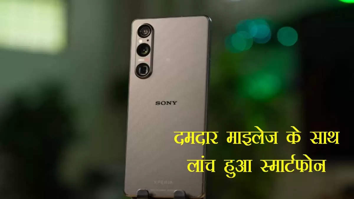 Sony Xperia 1 V