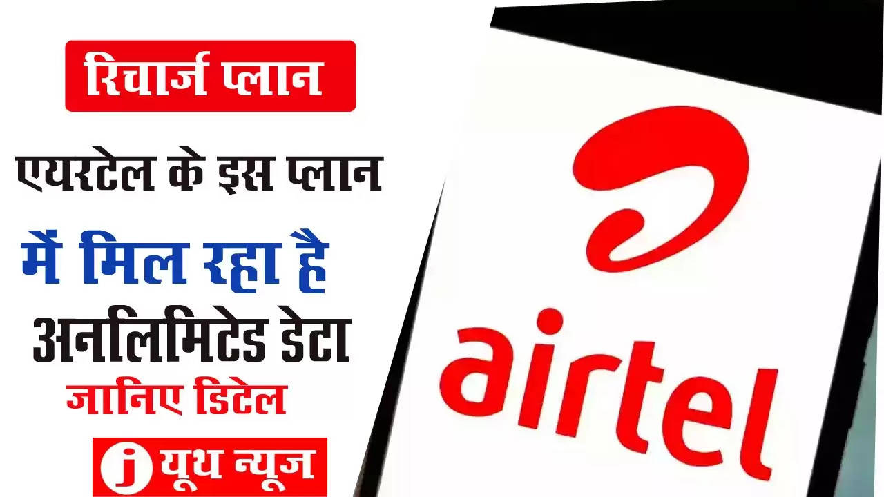 Airtel Mobile Recharge Plans