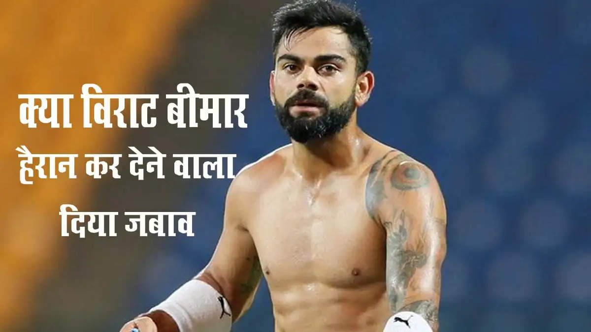 virat kohli Fitness