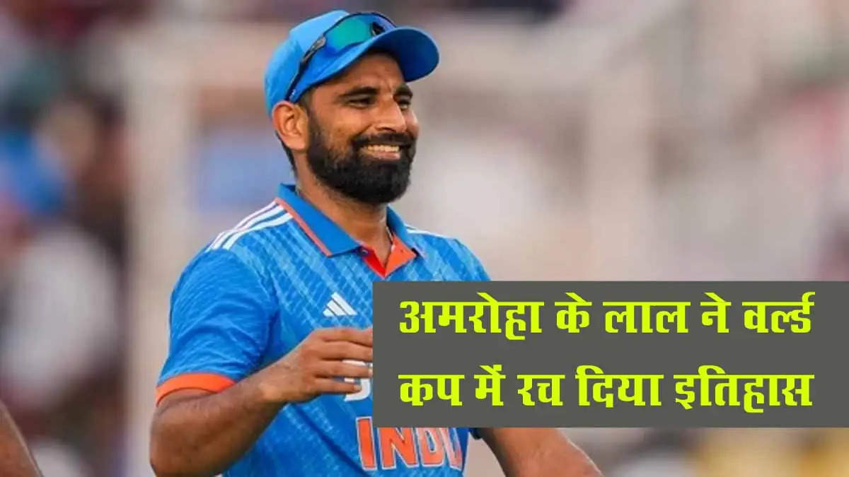 Mohammad Shami 