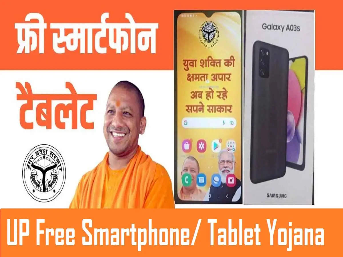 up free smartphone tablet 2024