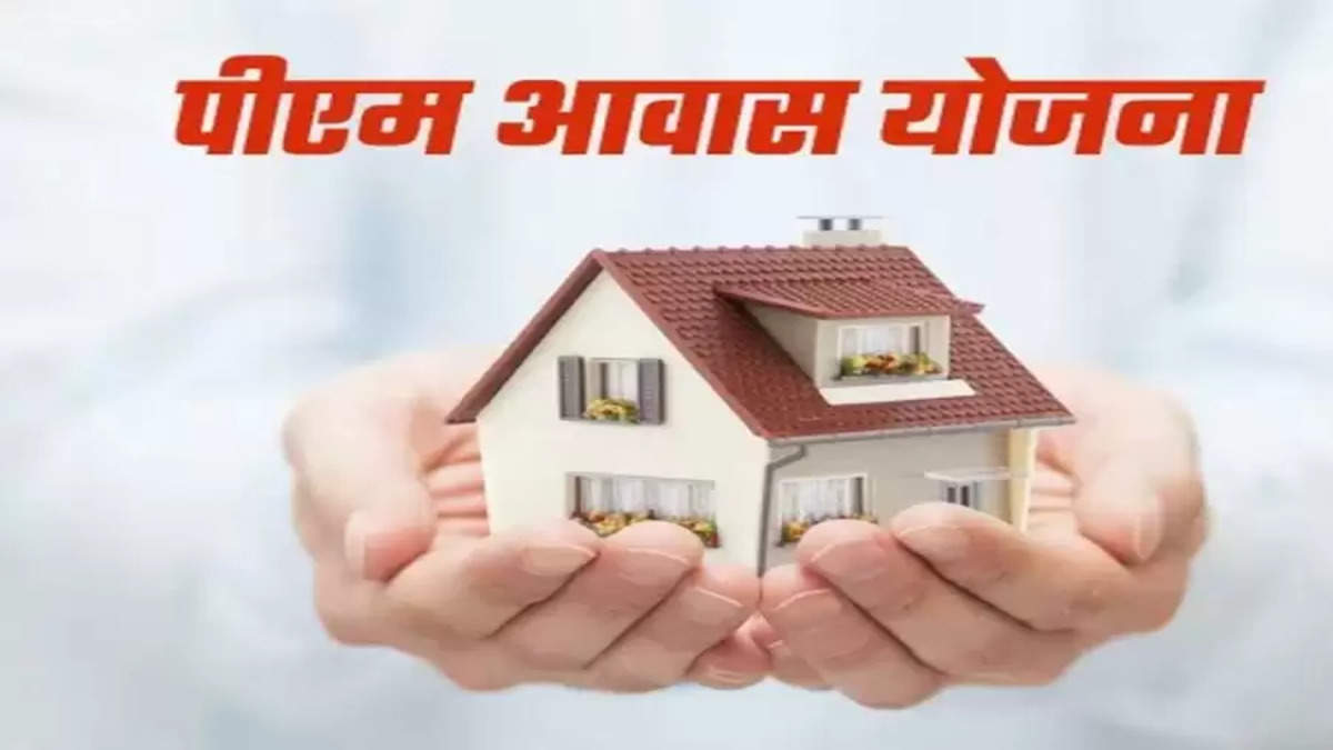 Pradhan Mantri Awas Yojana 2024