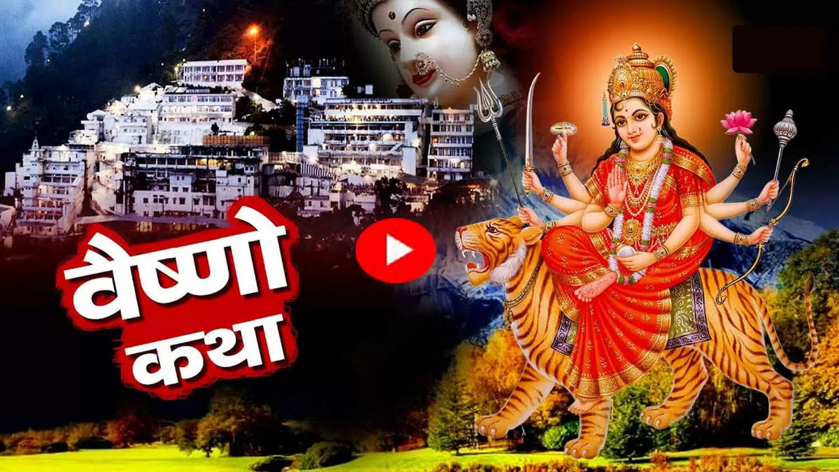 Vaishno Katha