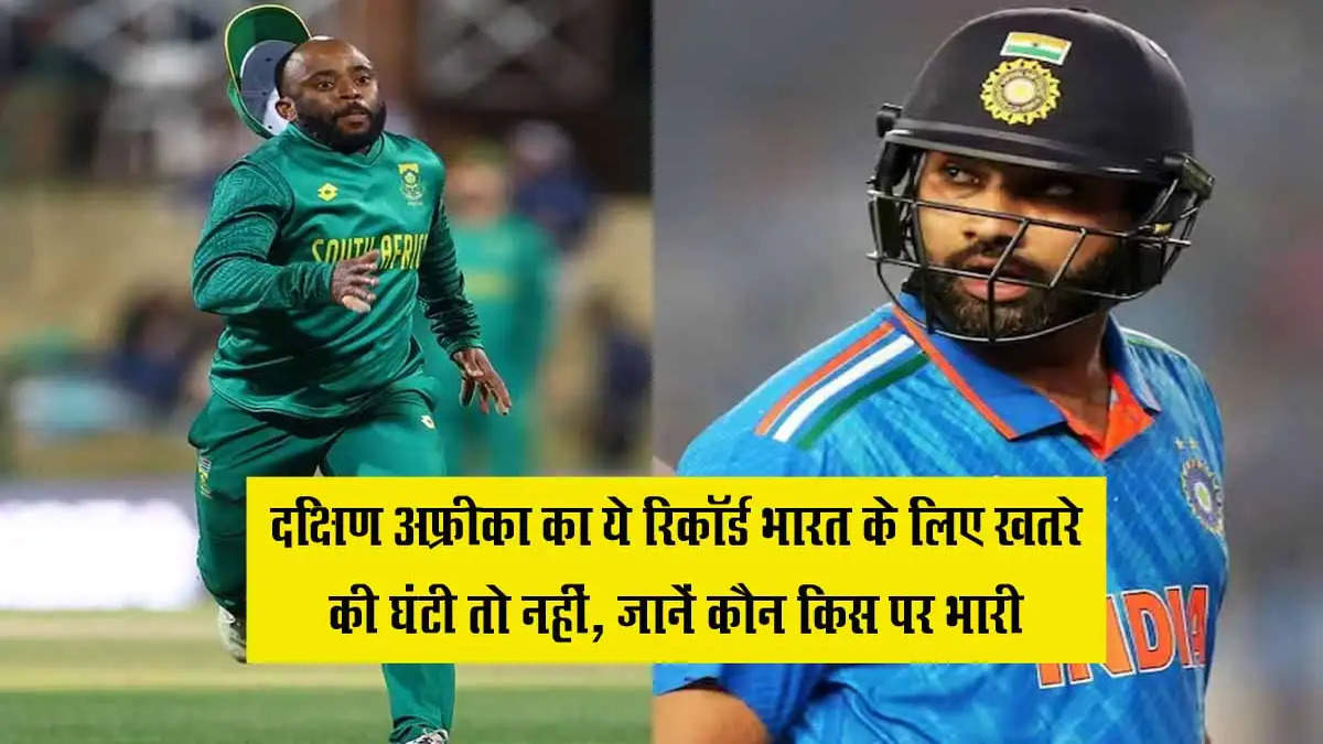 IND vs SA World Cup 2023