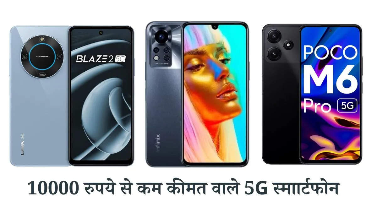 5G-smartphones-13oct 2024