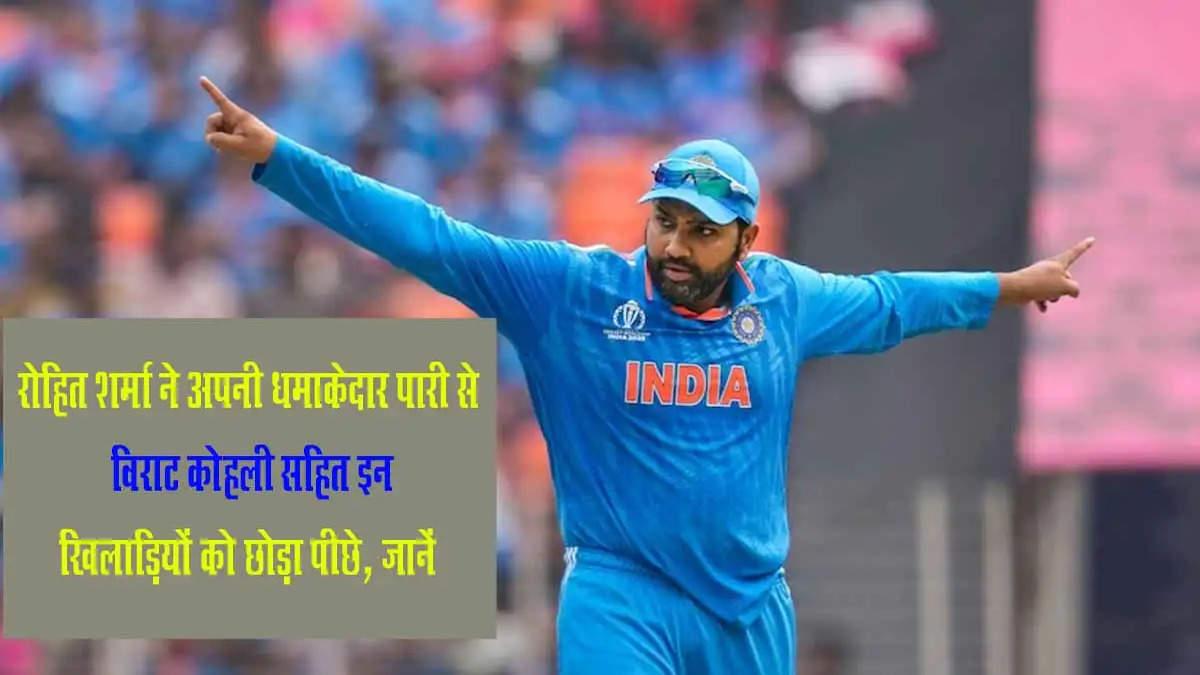 Rohit Sharma