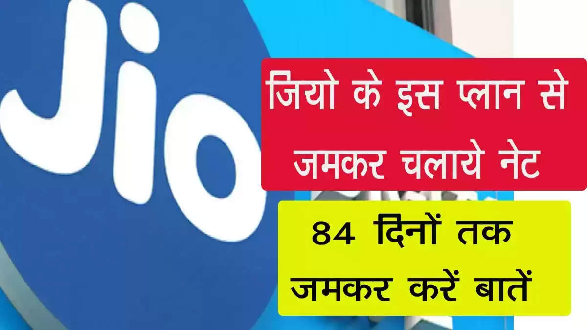 Jio 