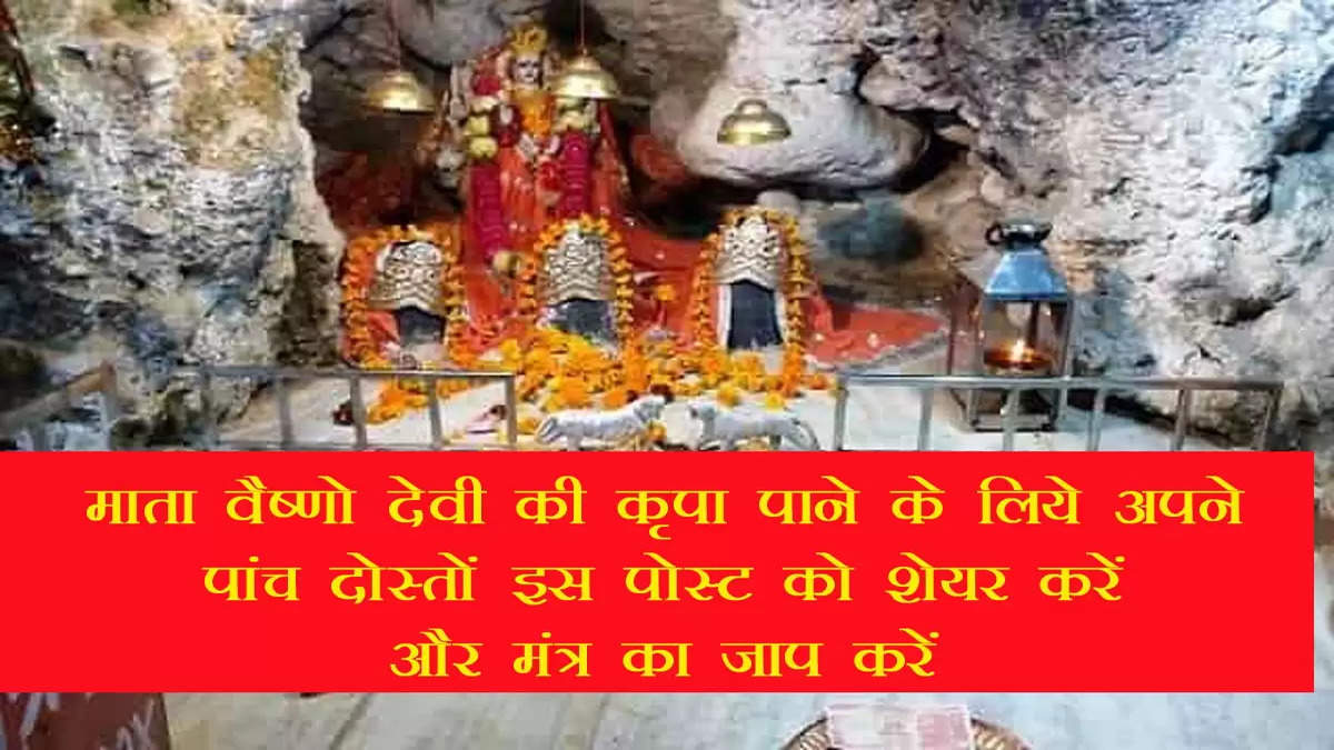 Mata Vaishno Devi