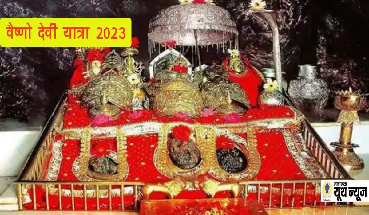 Vaishno Devi Yatra 2023