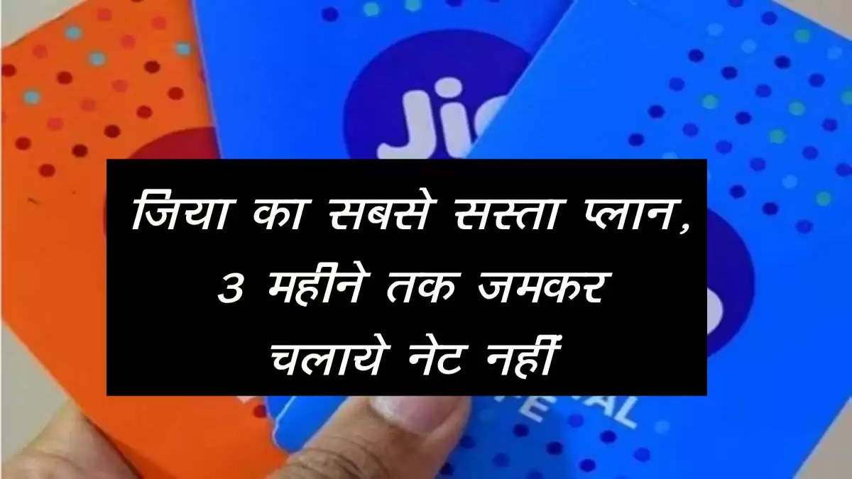 jio