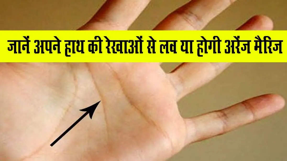 Palmistry Sign For Marriage 