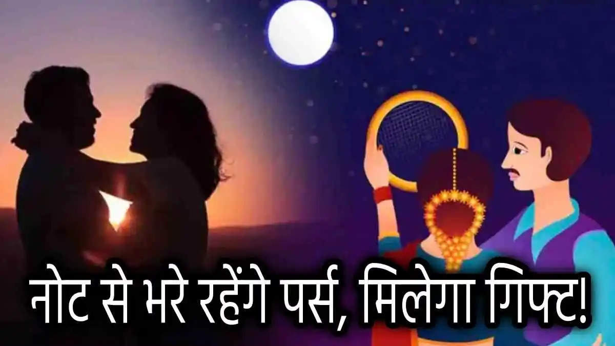 Karwa Chauth 2024 