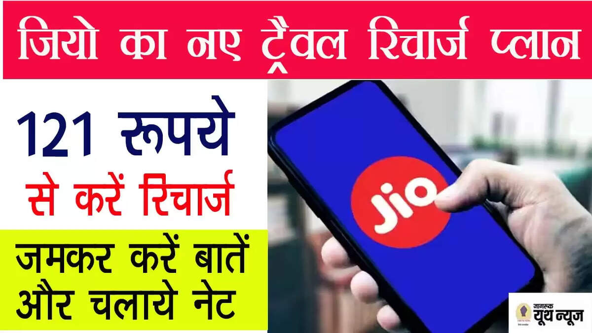 jio 